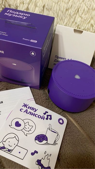 Станция Алиса новая