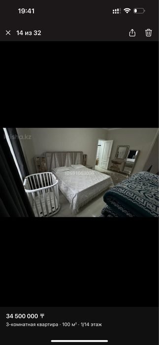 пиодается султан мебель за 900 тыс. тг покупали за 1.7 млн