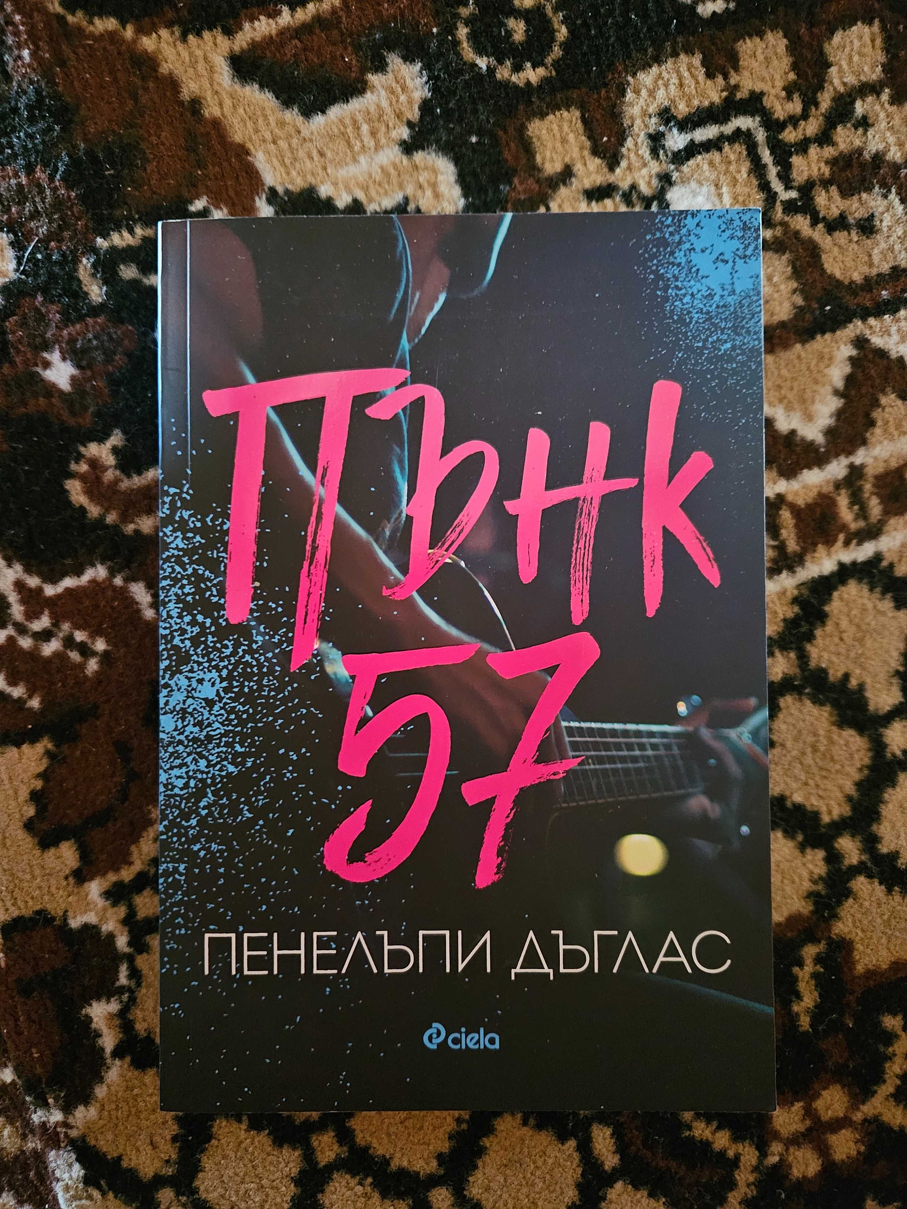 Книги на български и английски език