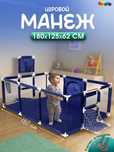 Детский игровой манеж, har xil turdan bor, manejlar uyingohlar