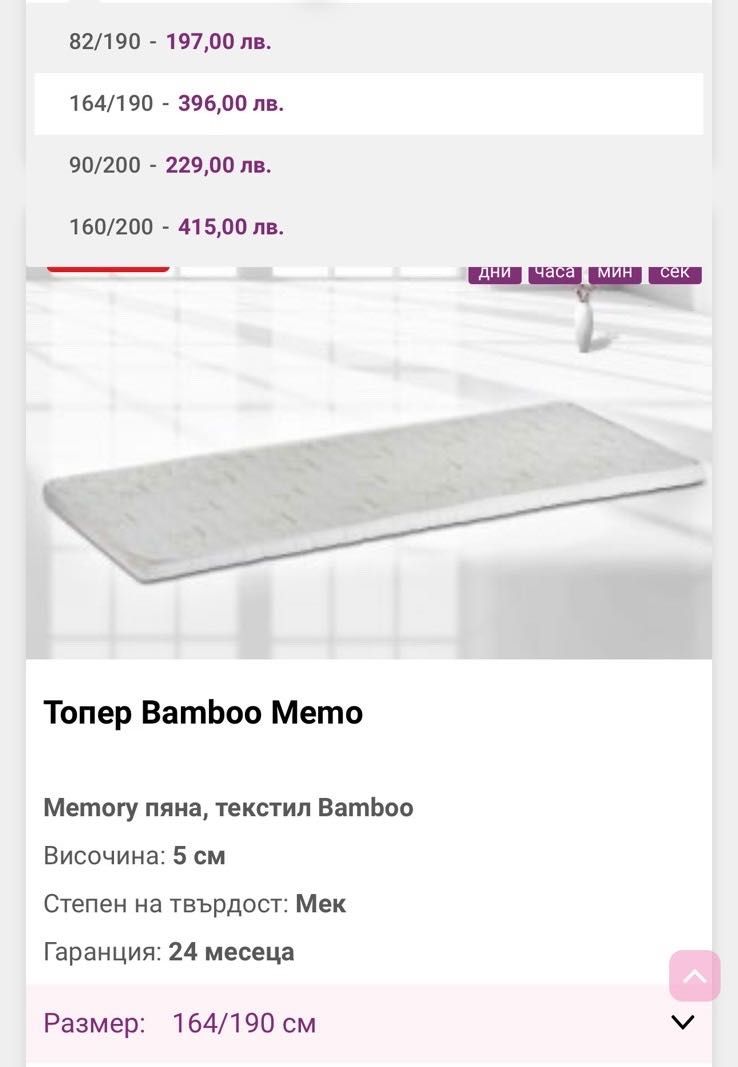 Топер bamboo memo