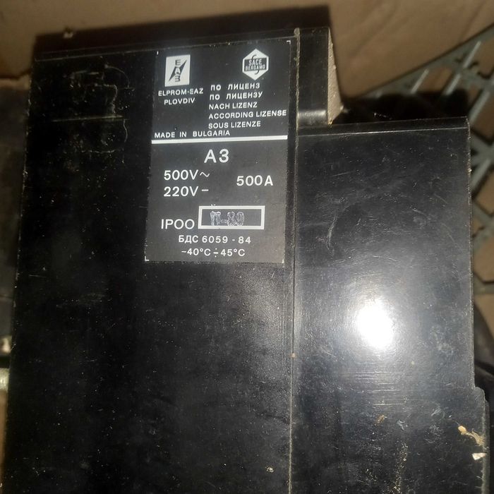 Контактор и автоматичен прекъсвач