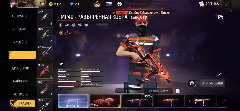 Фри Фаер Free Fire | Прокаченный профиль для игры