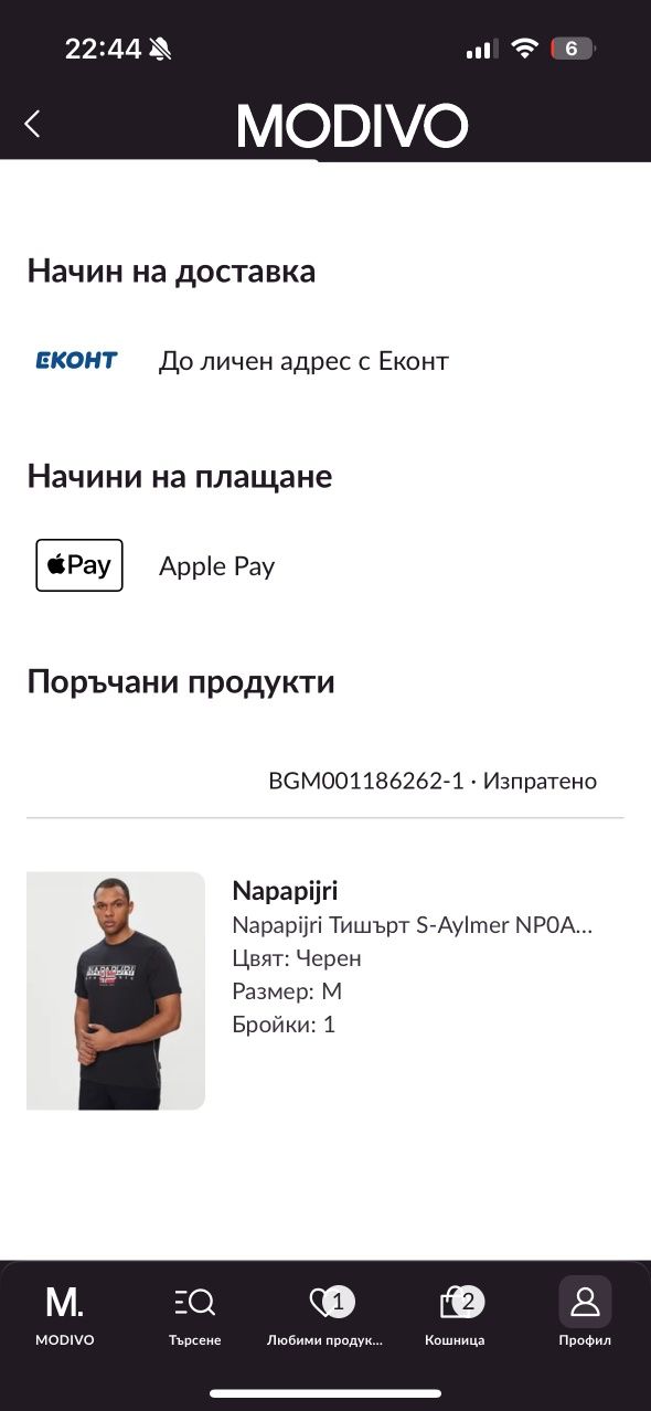 Тениска Napapijri