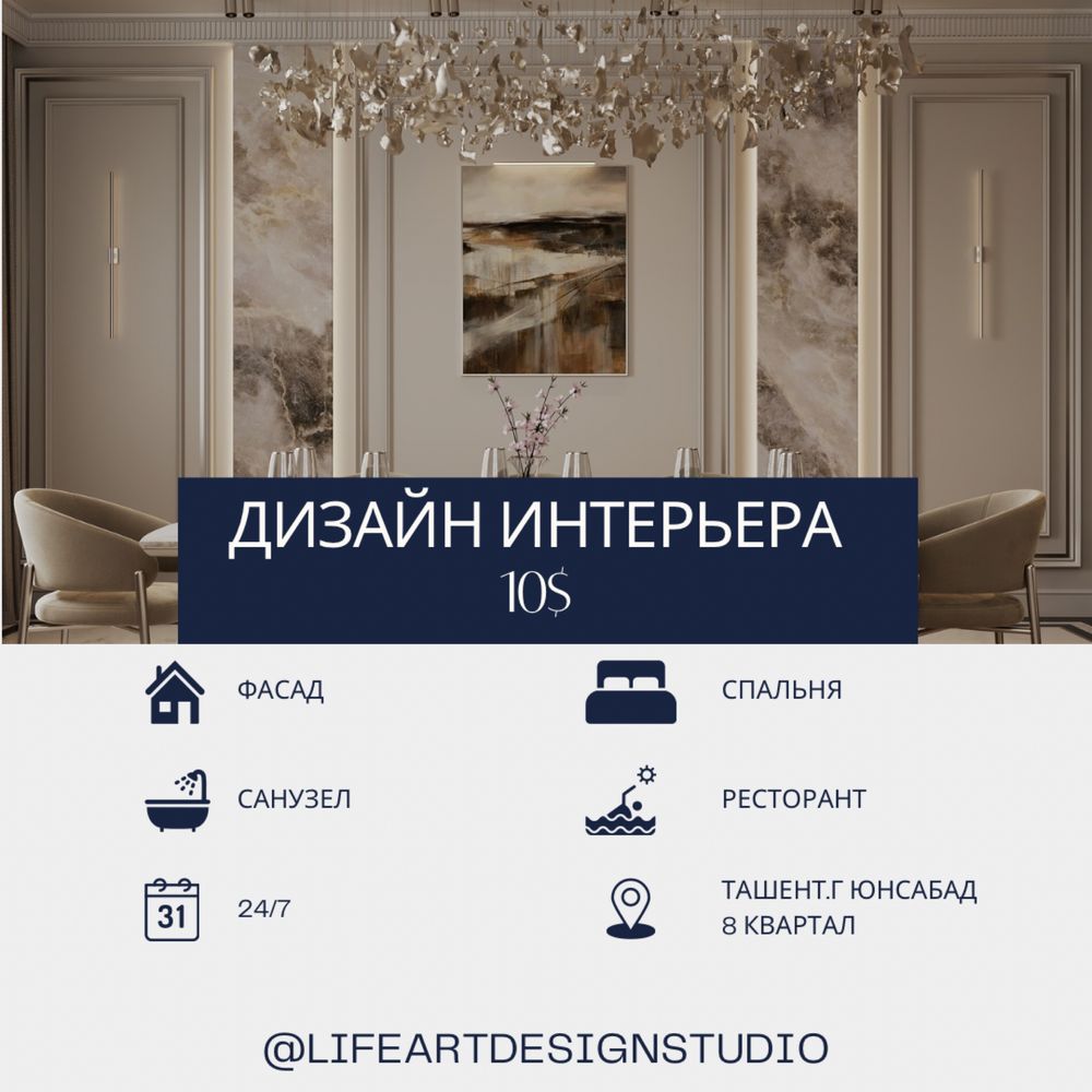 Дизайнер интерьера