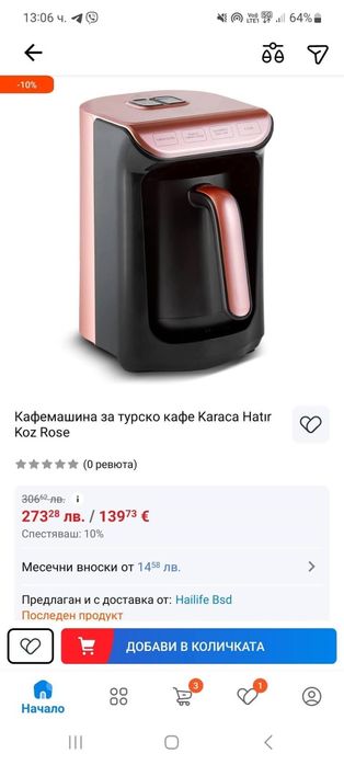 Кафемашина за турско кафе KARACA Hatır Roast Turkish Coffee Machine Ro