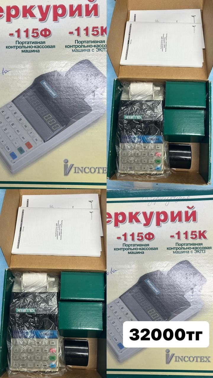 Продам кассовые апаратты