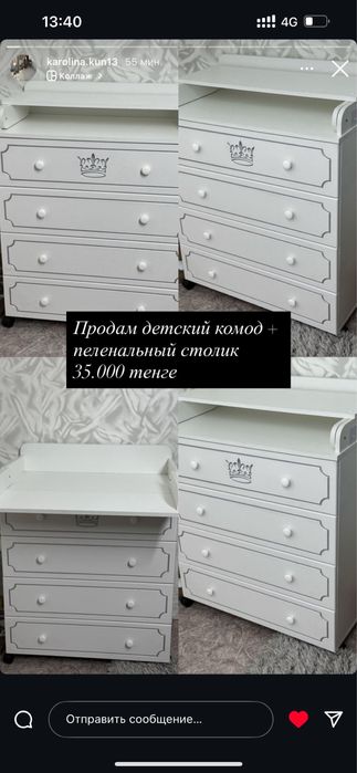 Продам детский комод!