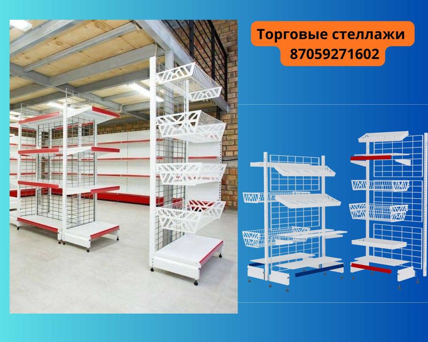 Стеллаж металлический сборный, полка стеллаж, полка металлическая pats