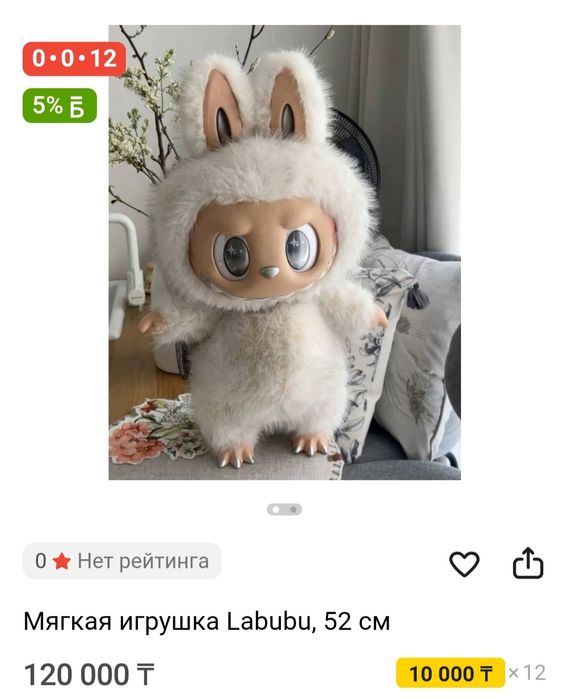 Продам новую коллекционную Labubu ( лабубу ) - 52 см