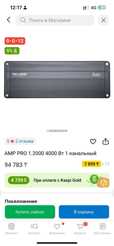 продам сабвуфер pride m9 12 в отличном состоянии