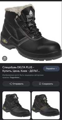 Спецобувь  Delta plus