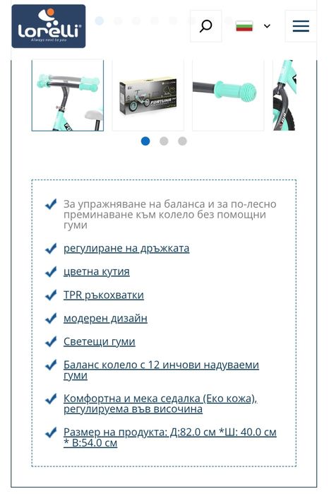 Lorelli fortuna колело баланс