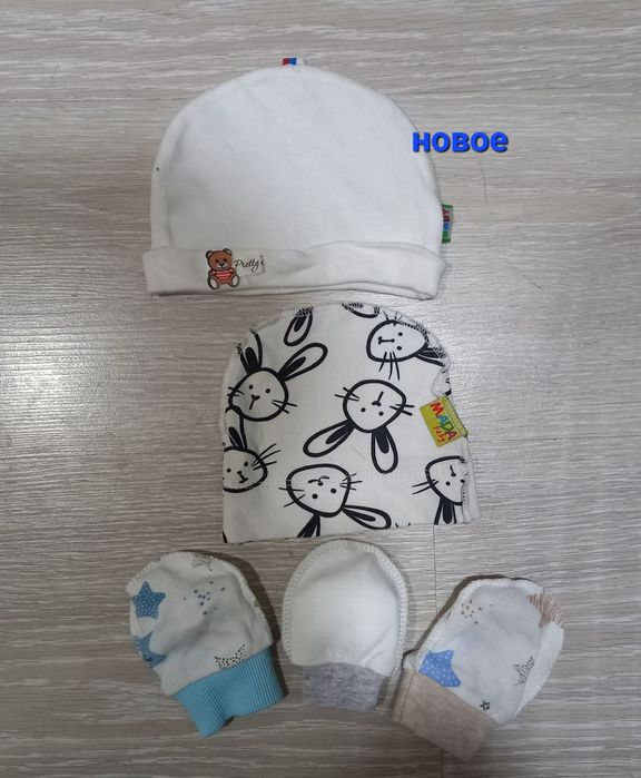 Одежда для новорождённых