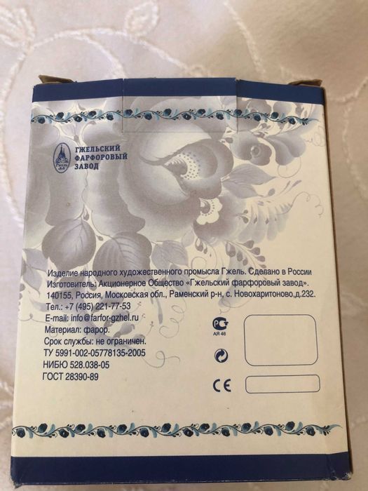 Стара руска порцеланова топка за елха кобалт и злато Гжельский фарфор.