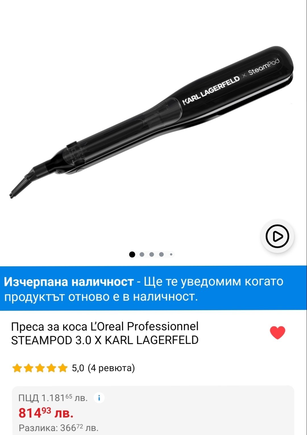 Преса с пара за изправяне L`Oreal Professionnel Steampod Karl Lagerfel