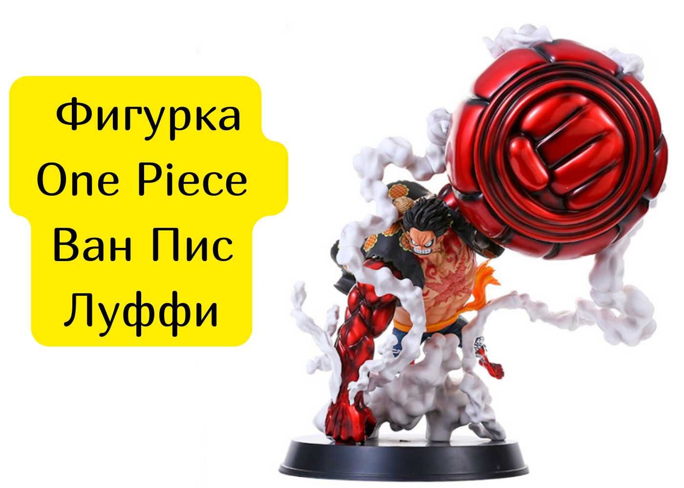 Аниме фигурка One Piece Ван Пис Луффи, четвертый гир Упругий Человек