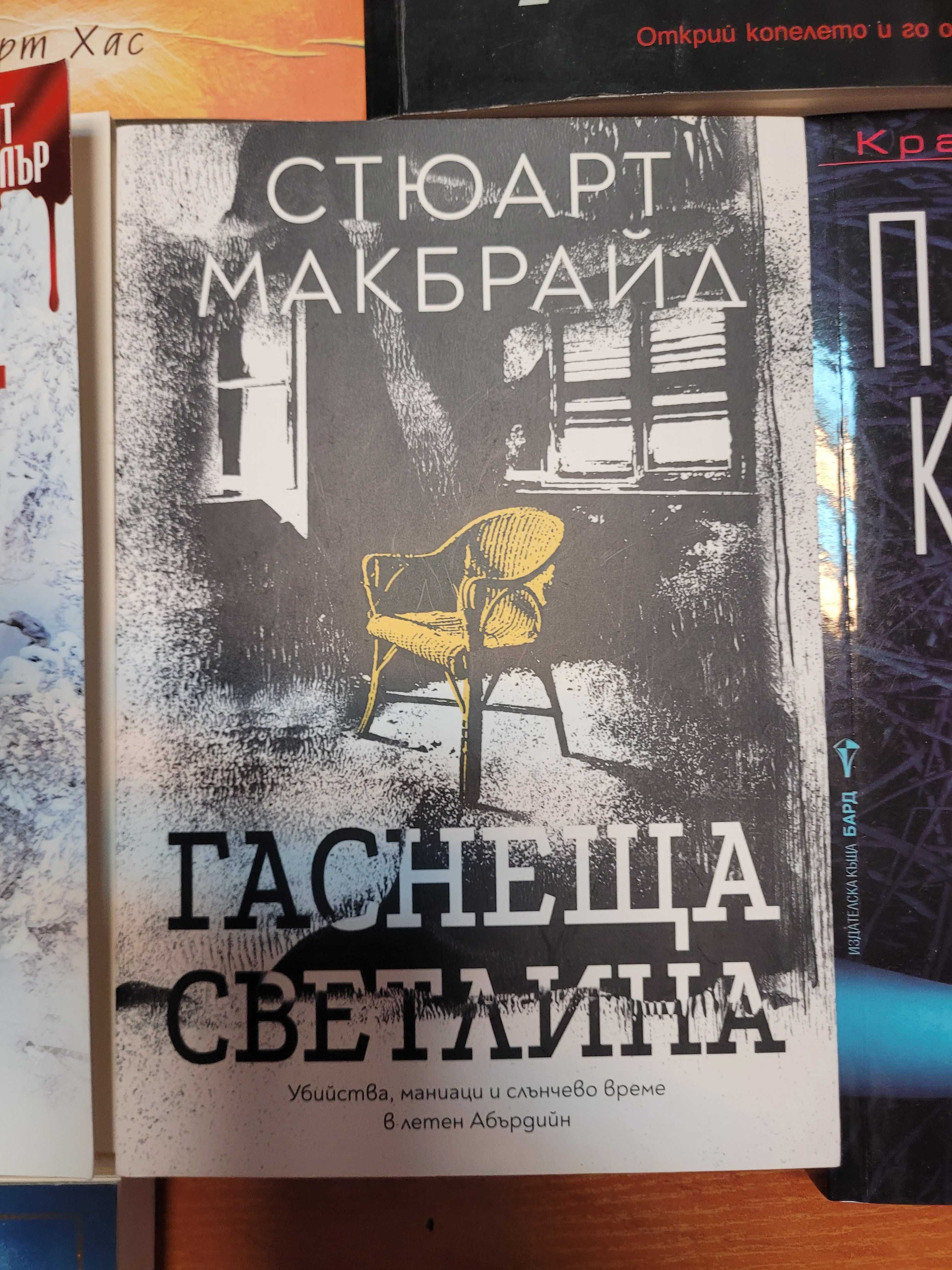 Книги, романи 10лв