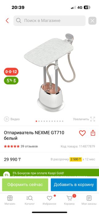 Продам отпариватель