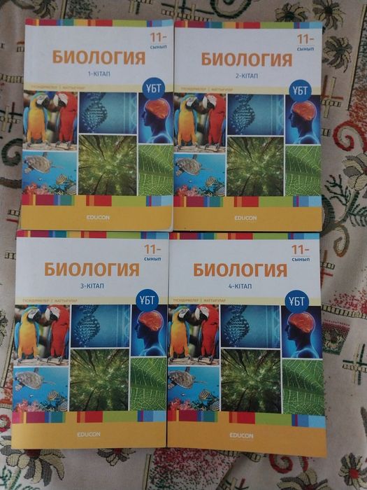 Книги для подготовки к ЕНТ