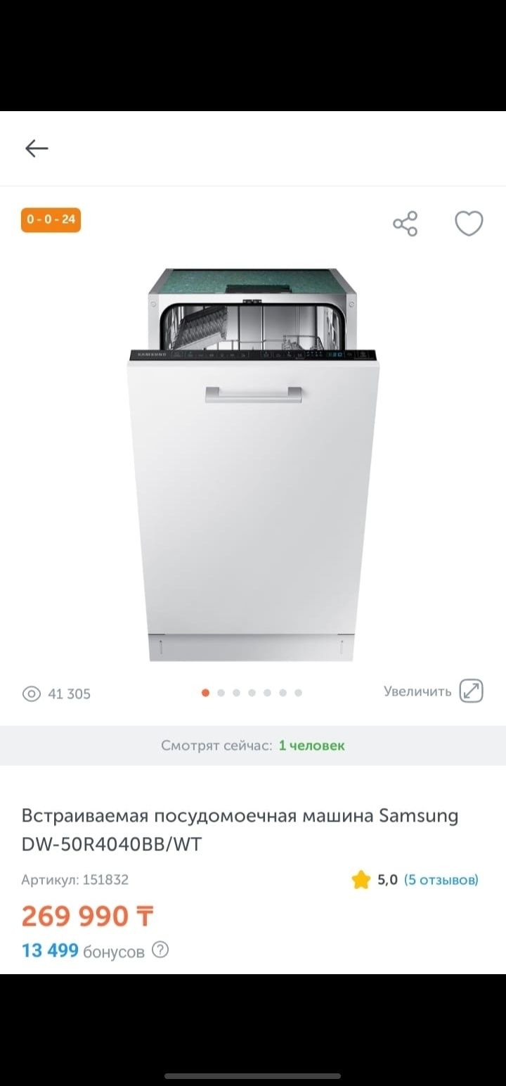 Продам новую посудомоечную машину