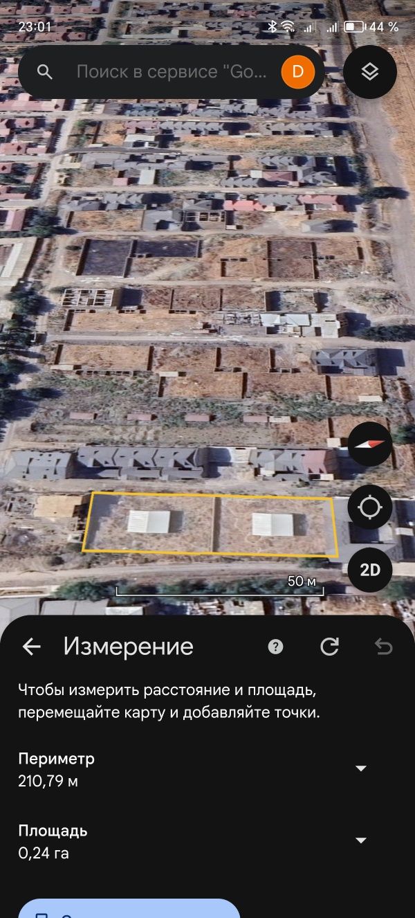 Менирва СИТИ 24 сот Ер икки томонлама куча