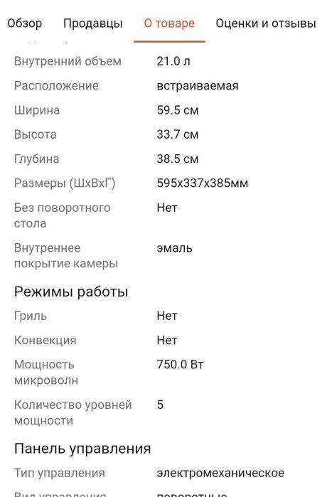 Микроволновка Almagreen