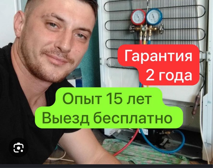 Ремонт холодильников