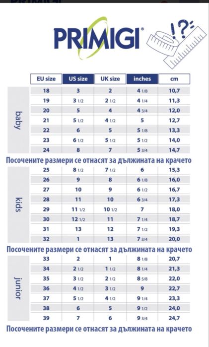 Зимни детски апрески 26ти номер