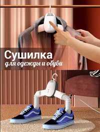 Электрическая сушилка-вешалка для одежды и обуви sr-268 im12