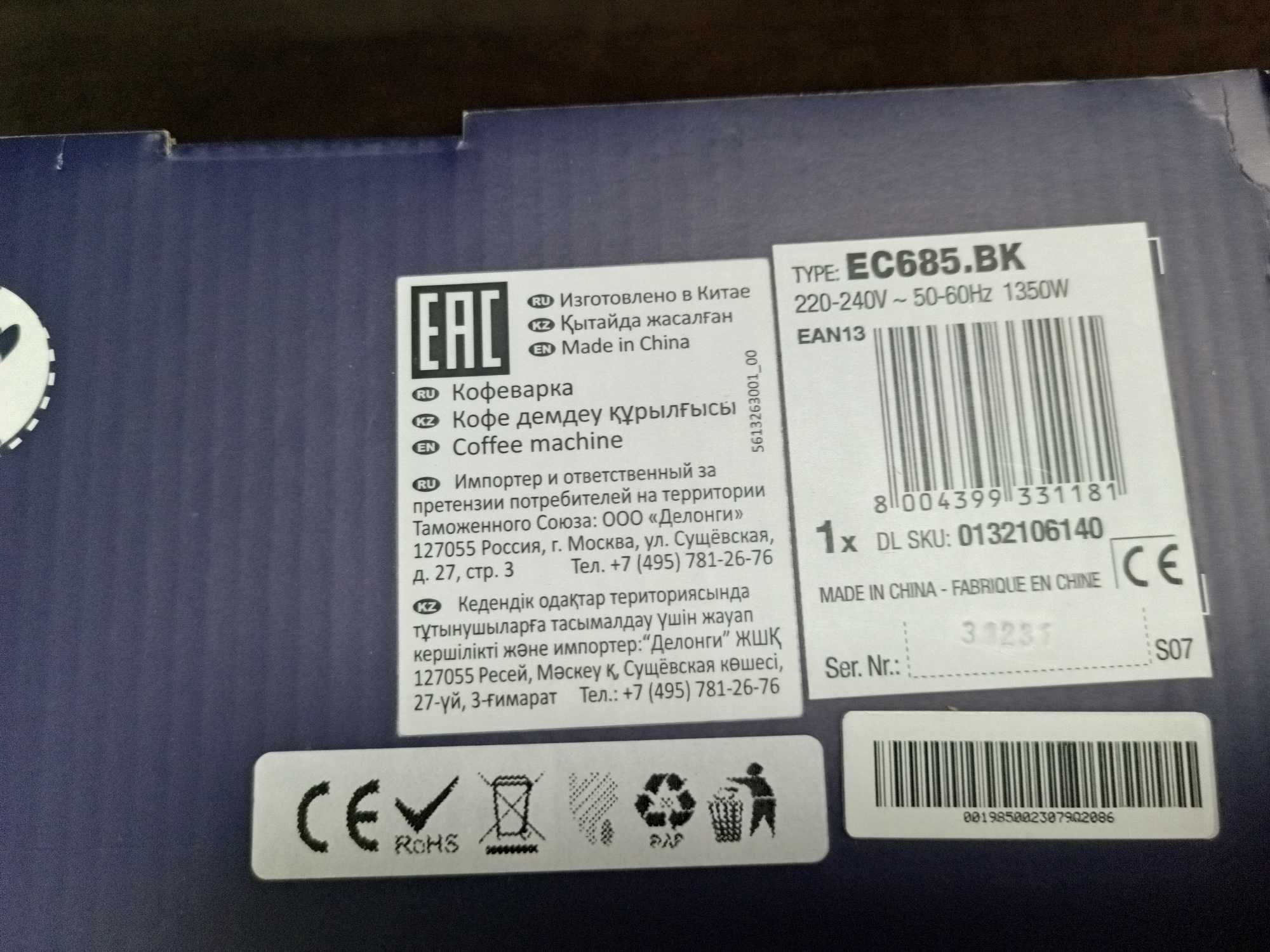 Еспресо машина De’Longhi Dedica EC 685.BK, 15 bar, 1300 W