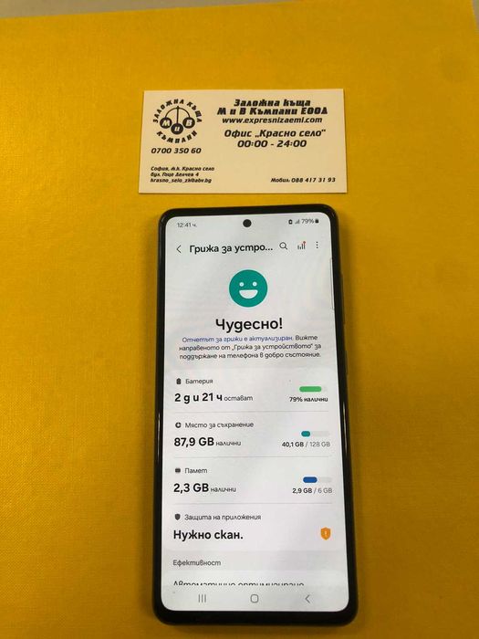 Samsung a 52 s 128 gb