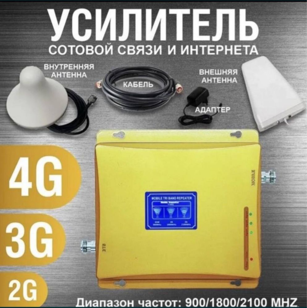 Антена 3G 4G с гарантией