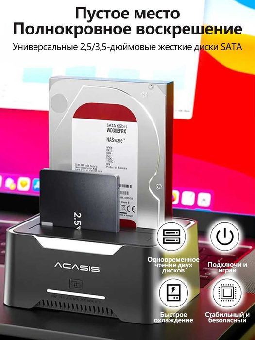 ACASIS EC-6104 Air-док станция для жестких дисков 2,5/3,5 SATA SSD/HDD