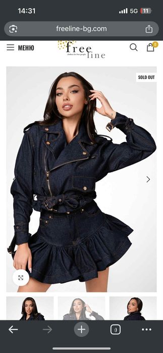 Дънков комплект с пола ТОП ЦЕНА