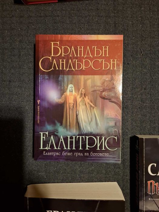 Книги от Брандън Сандерсън