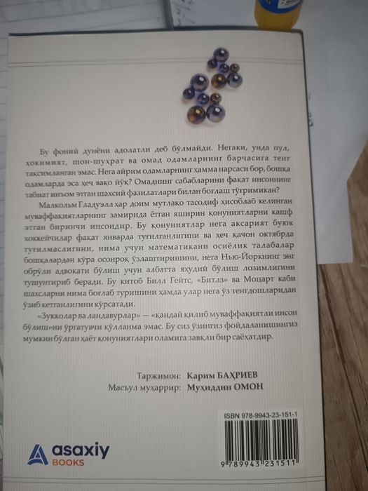 Zukkolar va landavurlar kitobi , bir martta o'qilgan. Sifati perfect