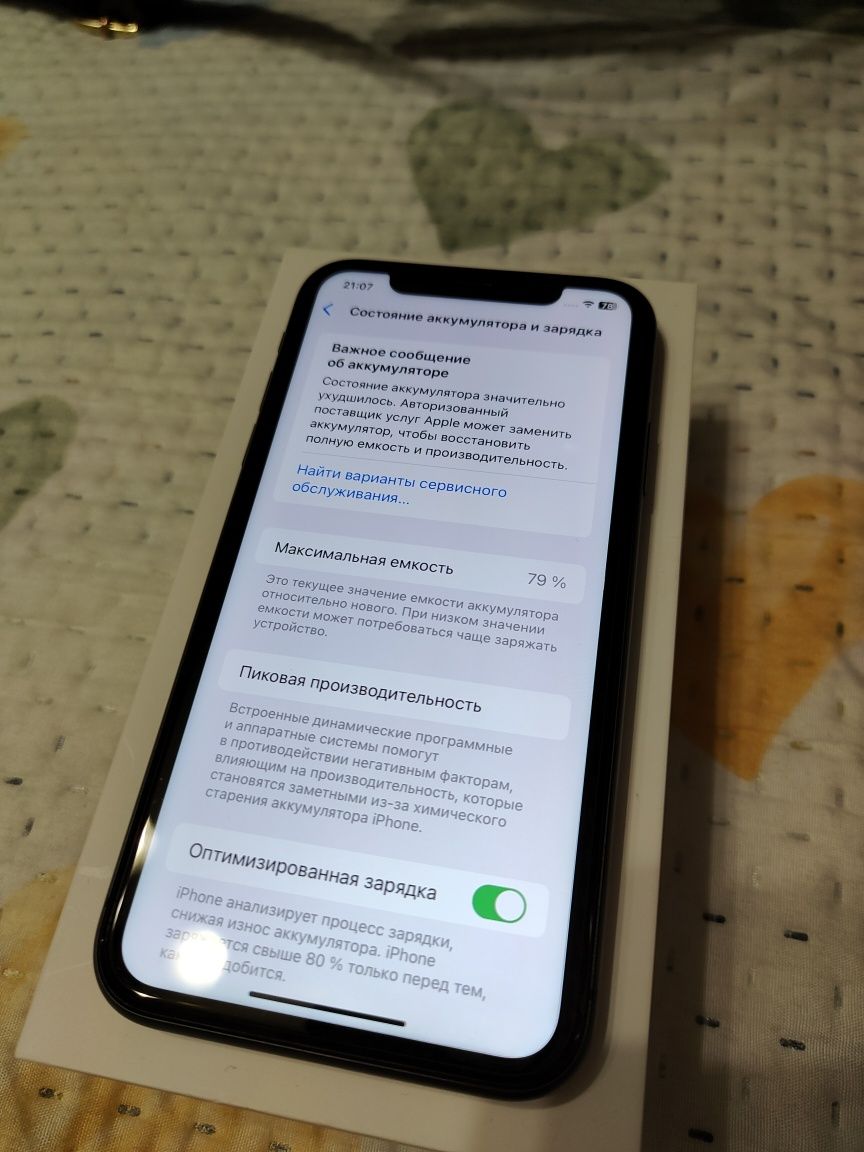 Iphone 11 128 Gb в идеальном состоянии