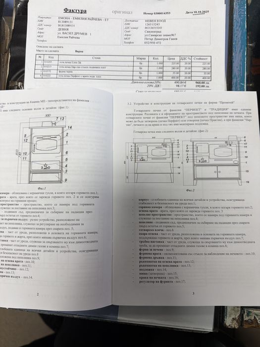 Готварска печка Перфект  с врати подвижен плот Прометей