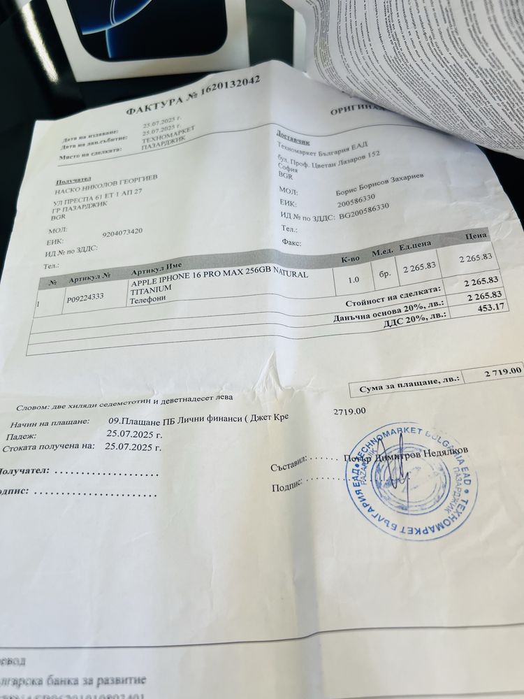 IPhone 16 Pro Max 256GB чисто нов с 2г. гаранция