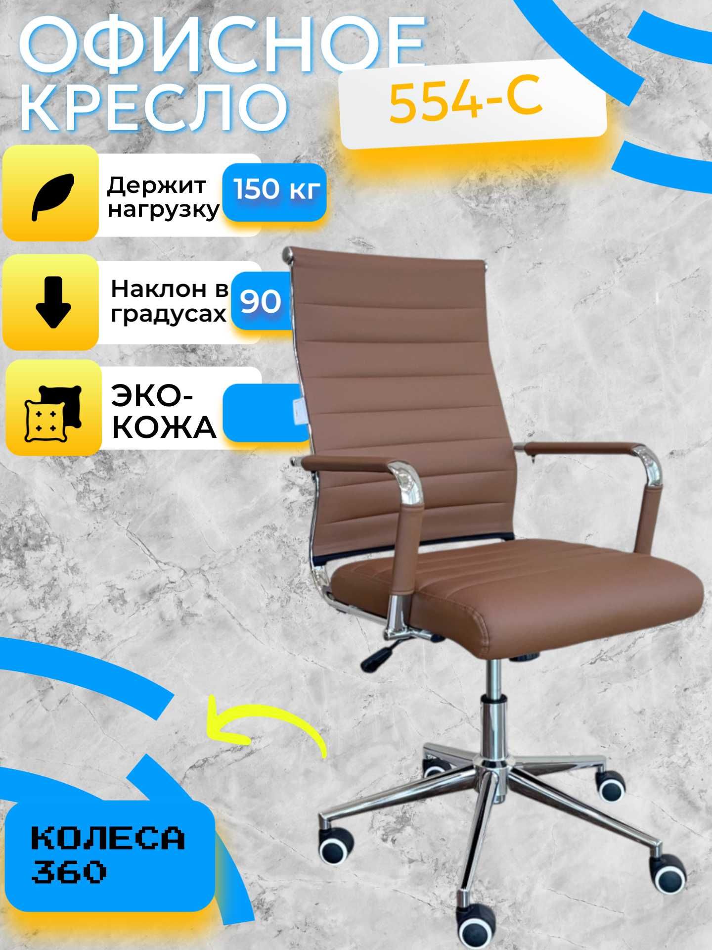 Kreslo sotuvda chegirmada