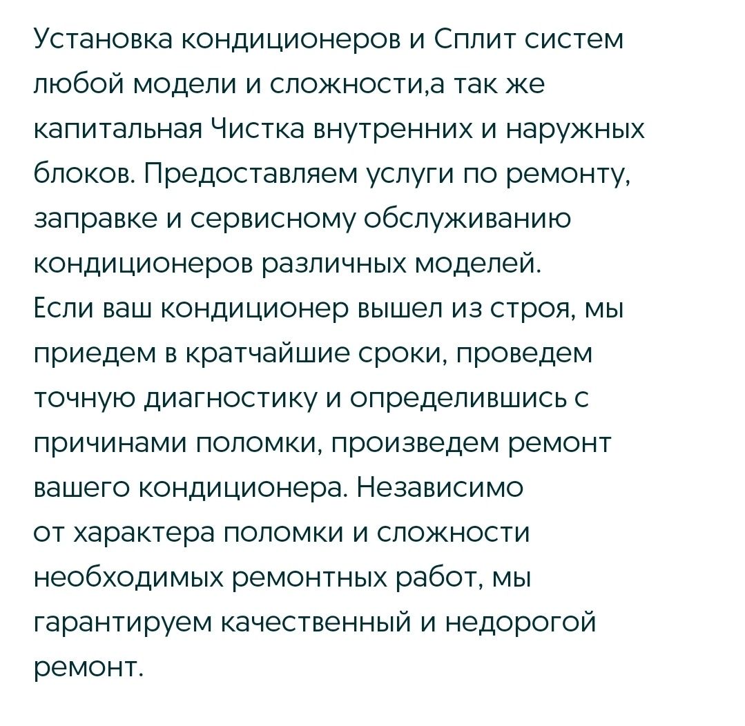 Заправка Монтаж Ремонт Продажа Кондиционеров