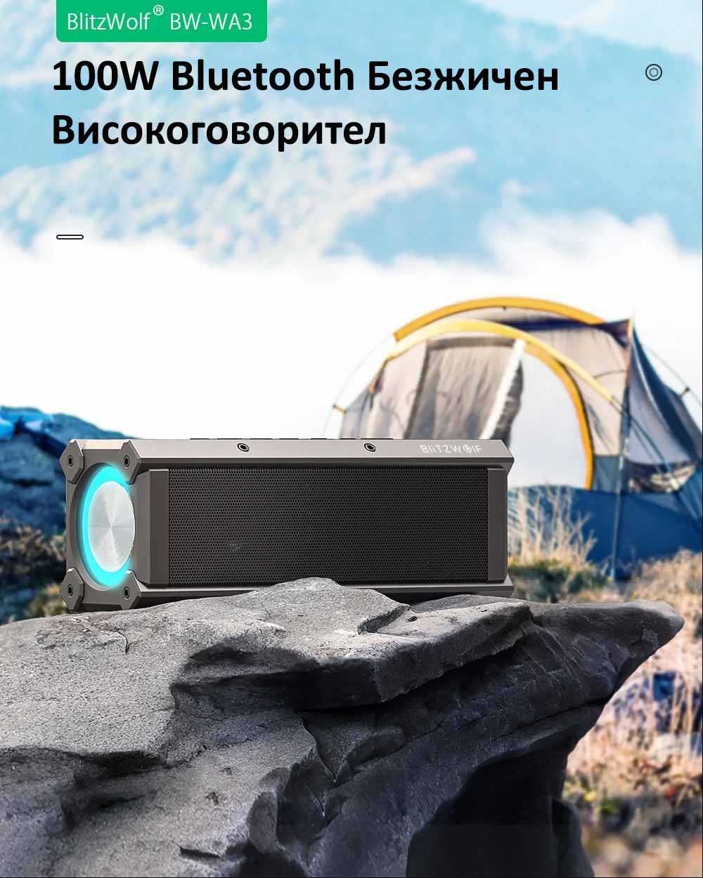 Мощна 100W Безжична колона Blitzwolf BW-WA3, 5000mAh, RGB, LED, BT5.0