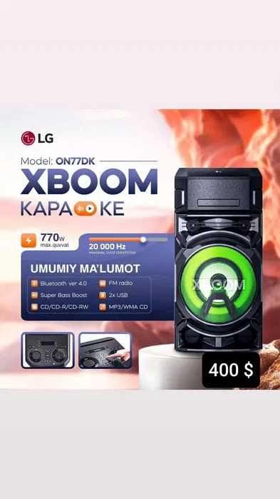 Караоке XBOOM оптом и в розницу +доставка (рассрочка)