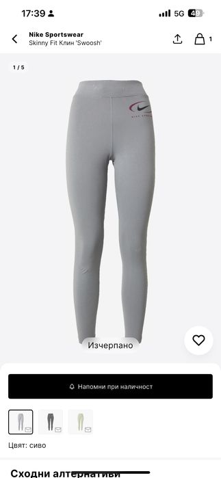 Нови оригинални клинове Nike