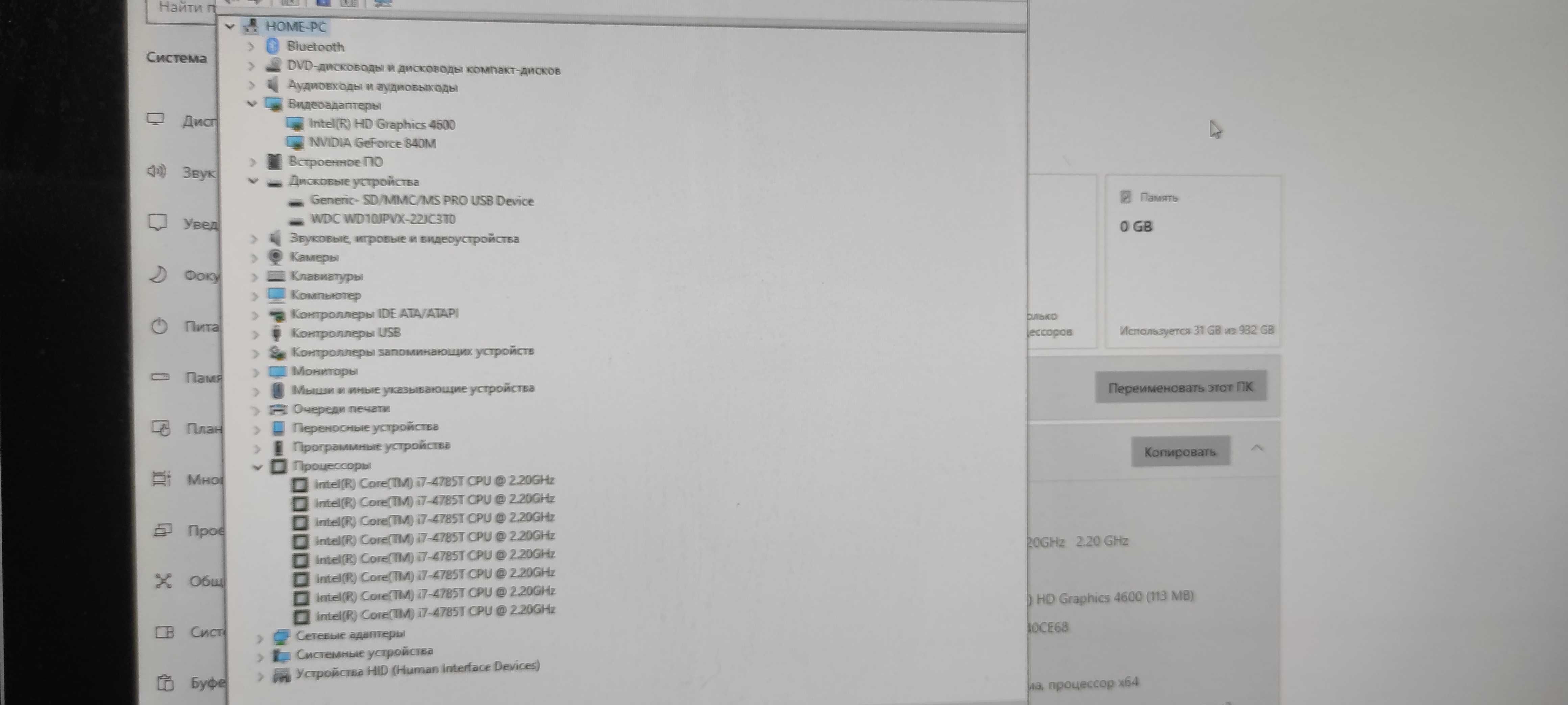 Моноблок компьютер i7
