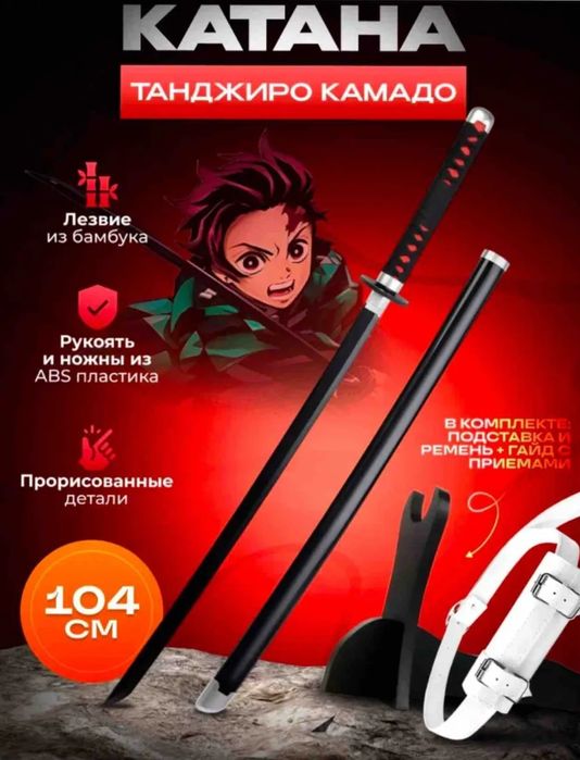 игрушечный меч танджиро из аниме клинок рассекающий демонов