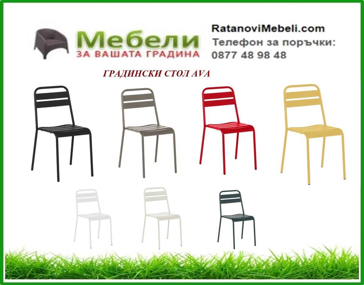Метални градински столове. Налични. RATANOVIMEBELI.COM