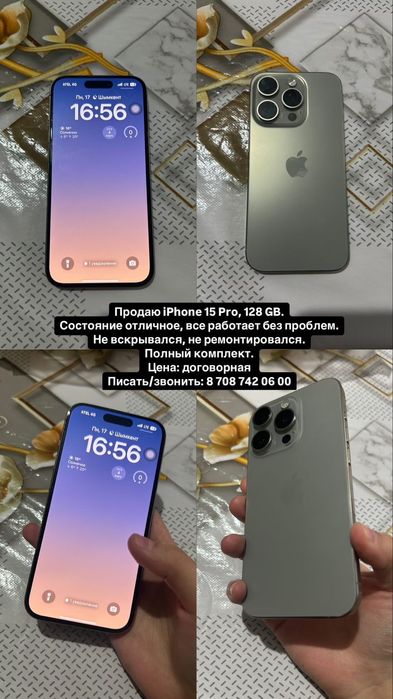 Срочно продам желающим прошу звонить по указанному номеру