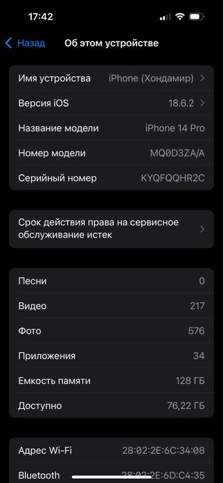 продается iphone 14 pro